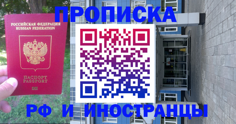 где прописаться в Сунже