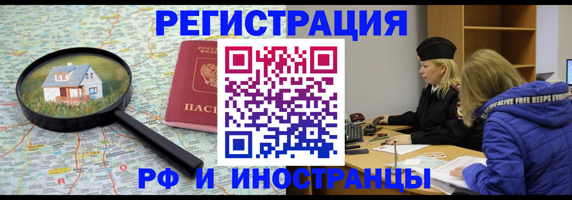 прописка в Сунже